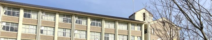 真野中学校