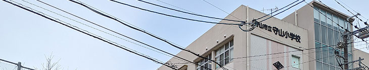 守山小学校