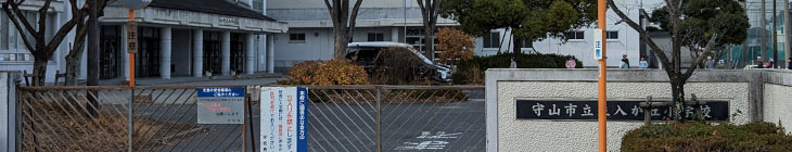 立入が丘小学校