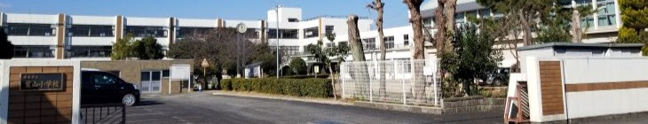 葉山小学校