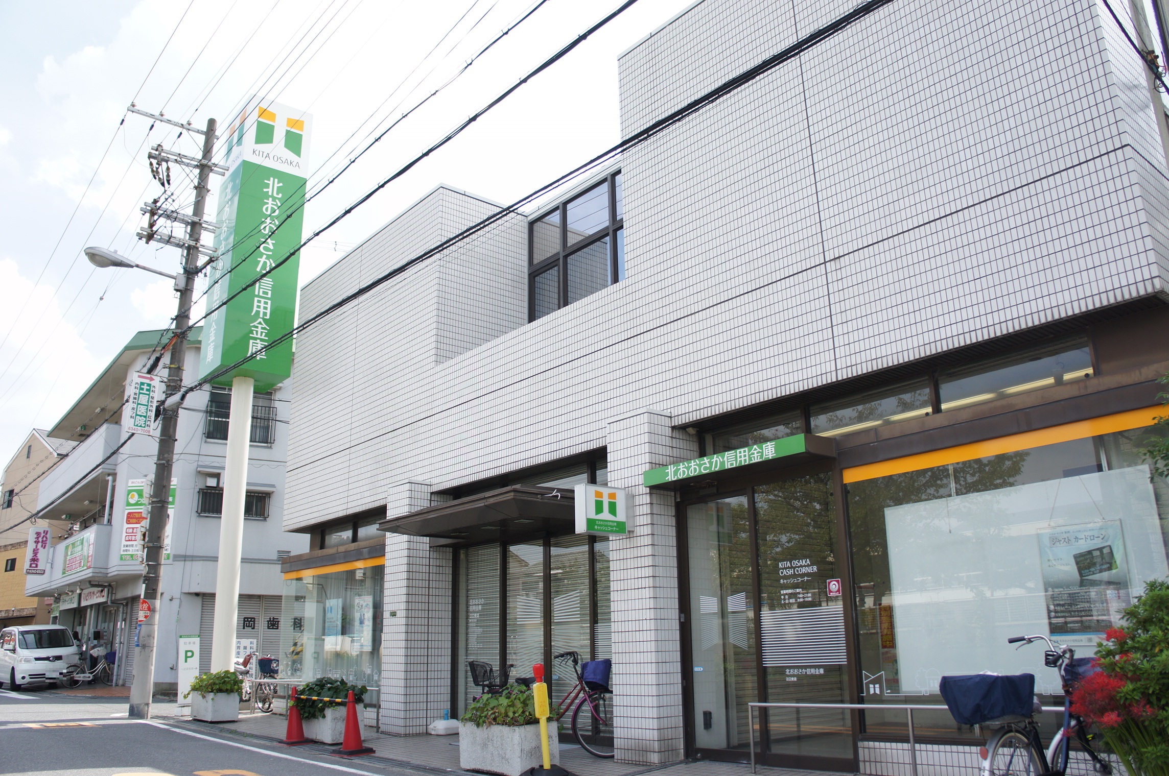 信用 金庫 おおさか 北
