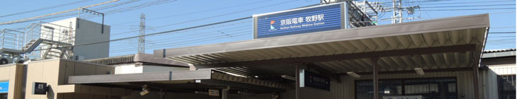 牧野駅