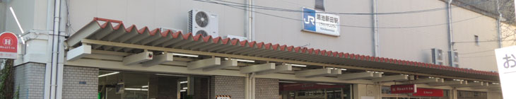 鴻池新田駅