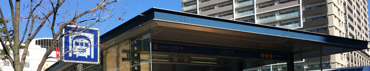 大日駅