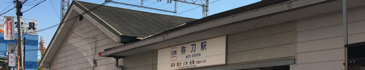 弥刀駅