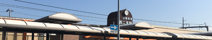 西二見駅