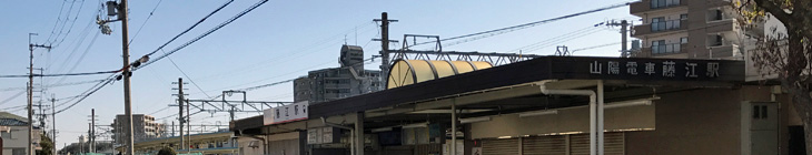 藤江駅