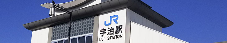 宇治駅