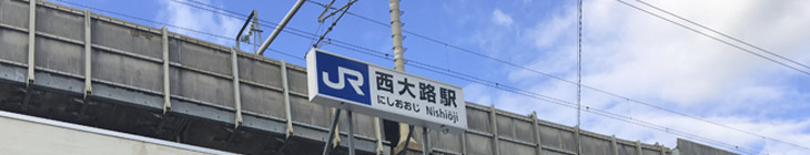 西大路駅