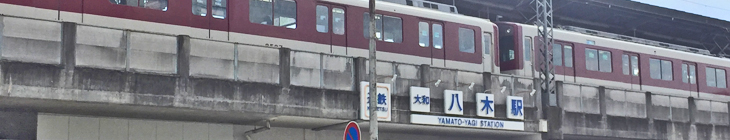 大和八木駅