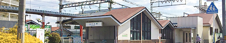 二上駅