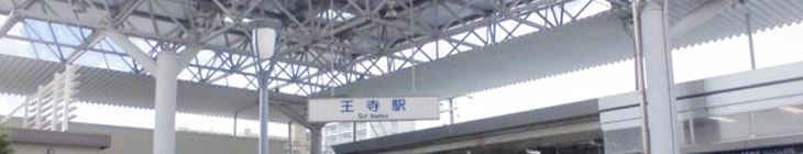 王寺駅