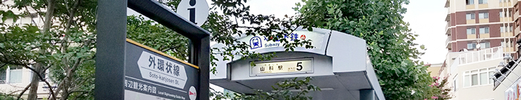 山科駅