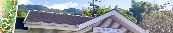 信貴山口駅