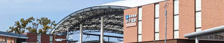 甲子園駅