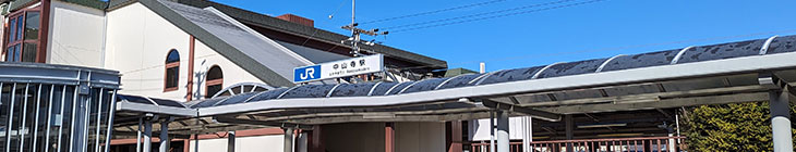 中山寺駅