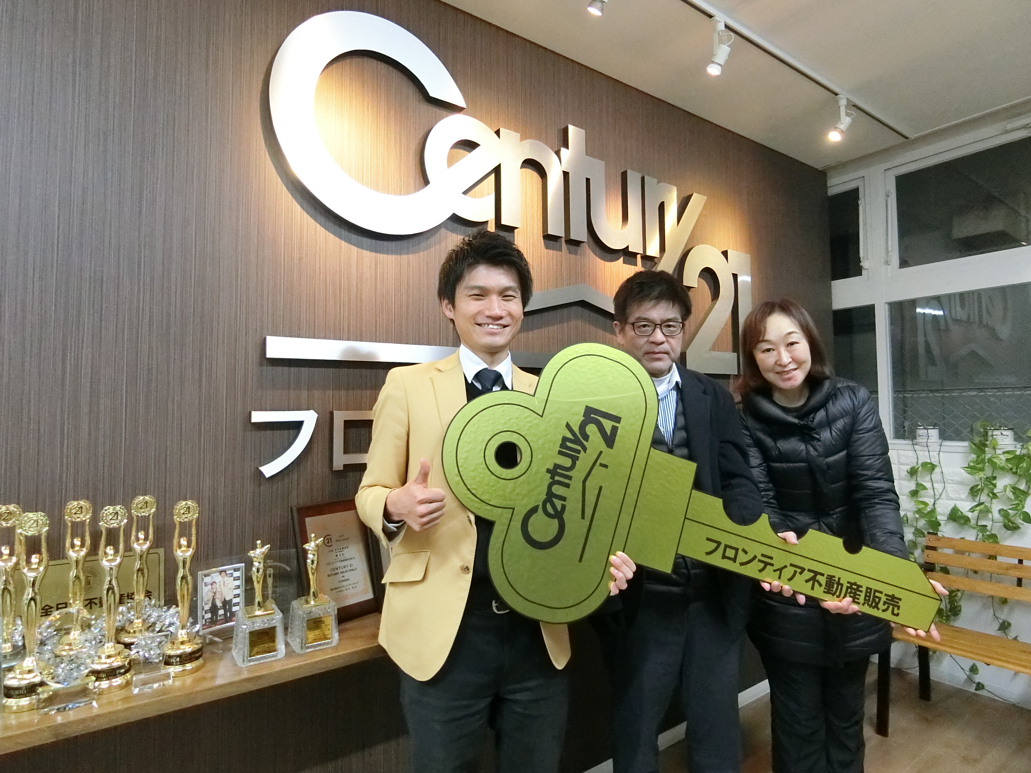 親との同居の為