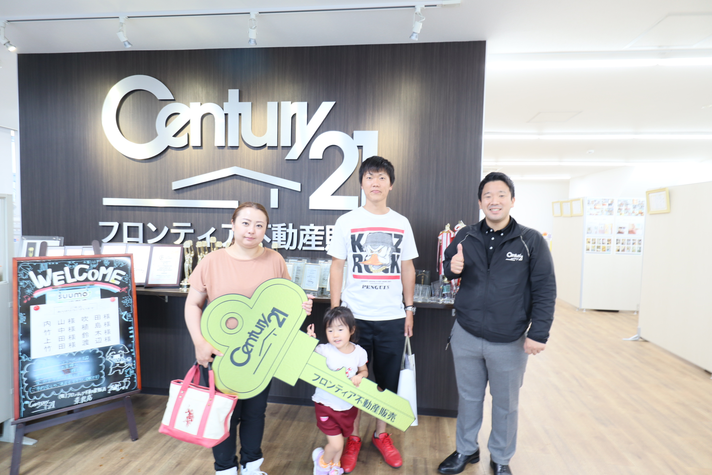 家が必要になった為