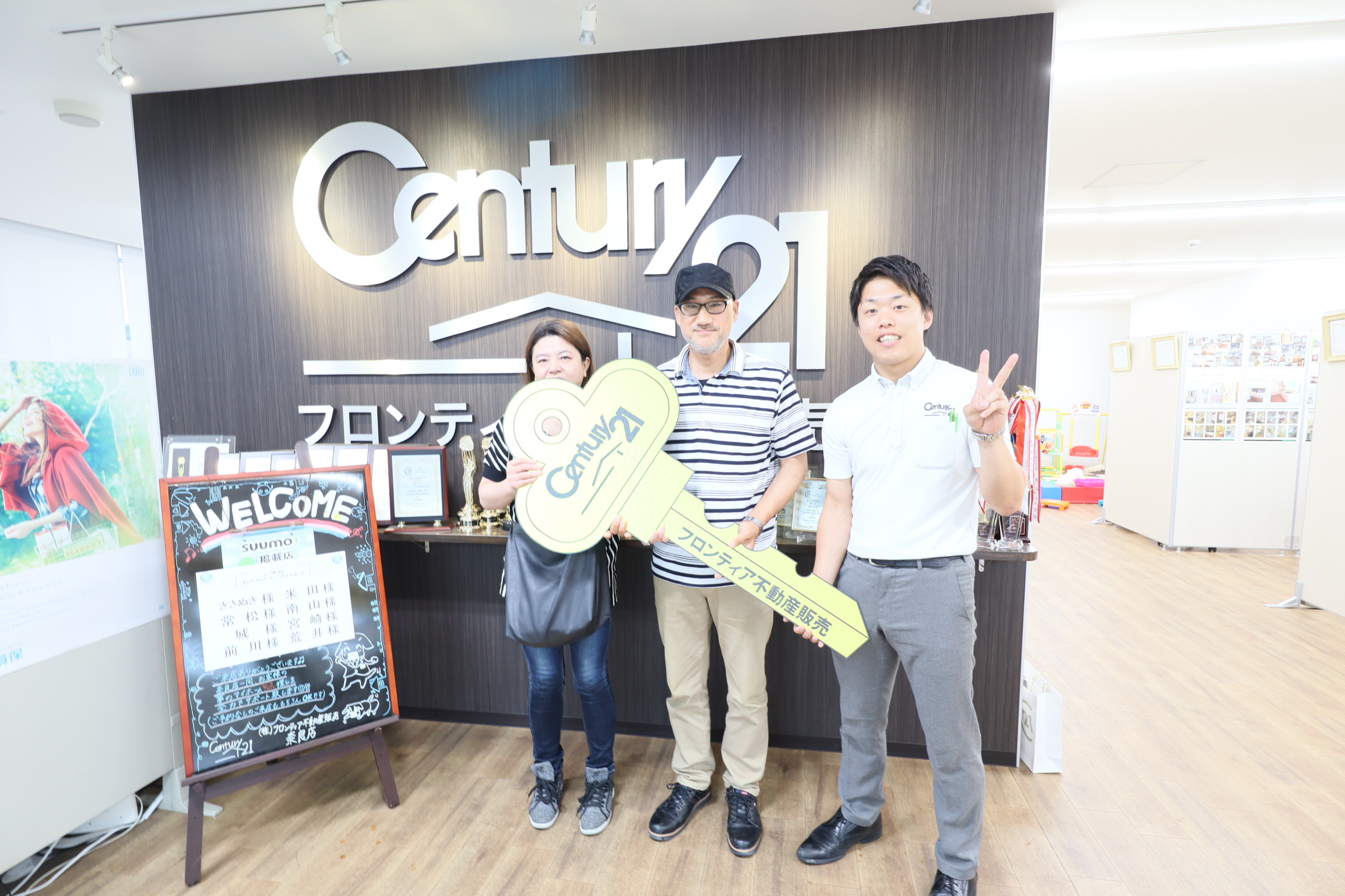 子どものお家探し