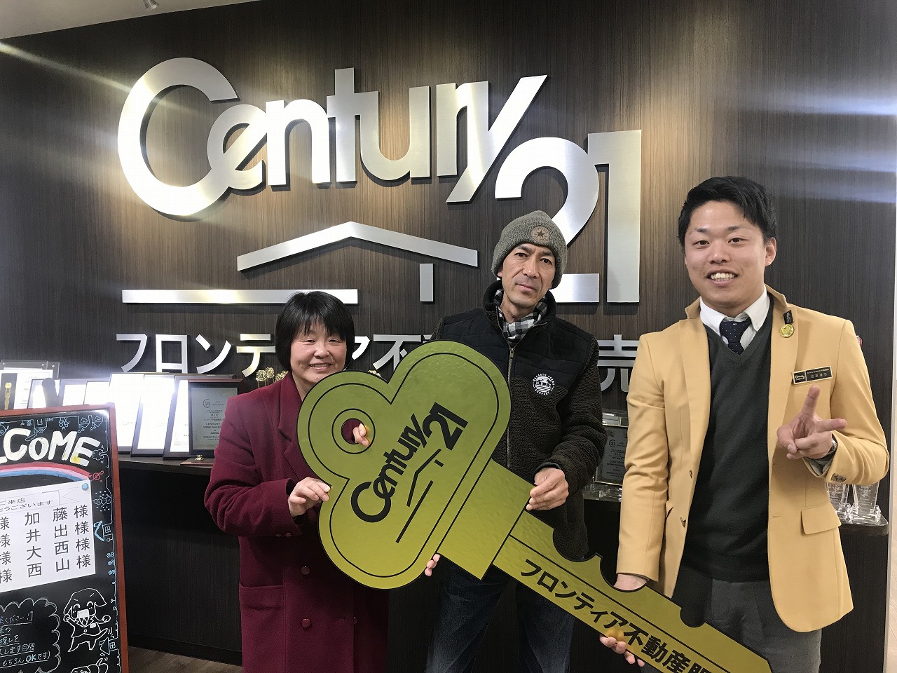 両親との同居の為