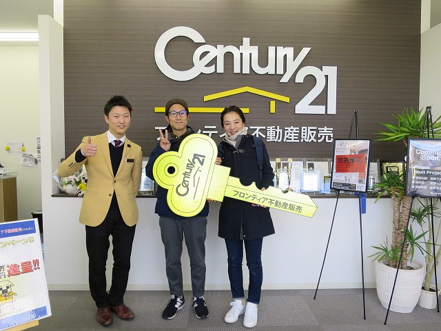 フロンティア不動産販売のホームページを見て