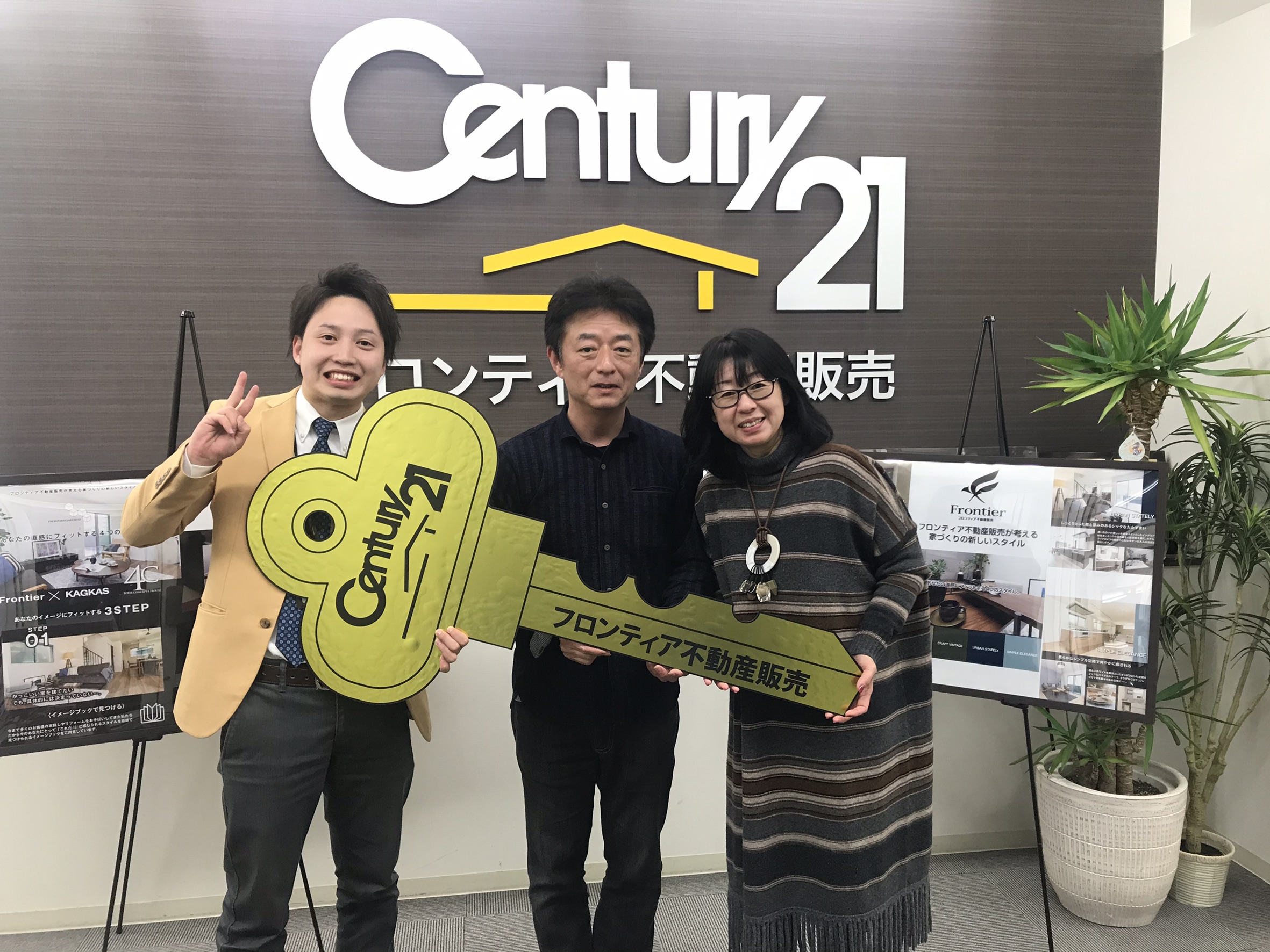 実家の近隣に住めるようにするため