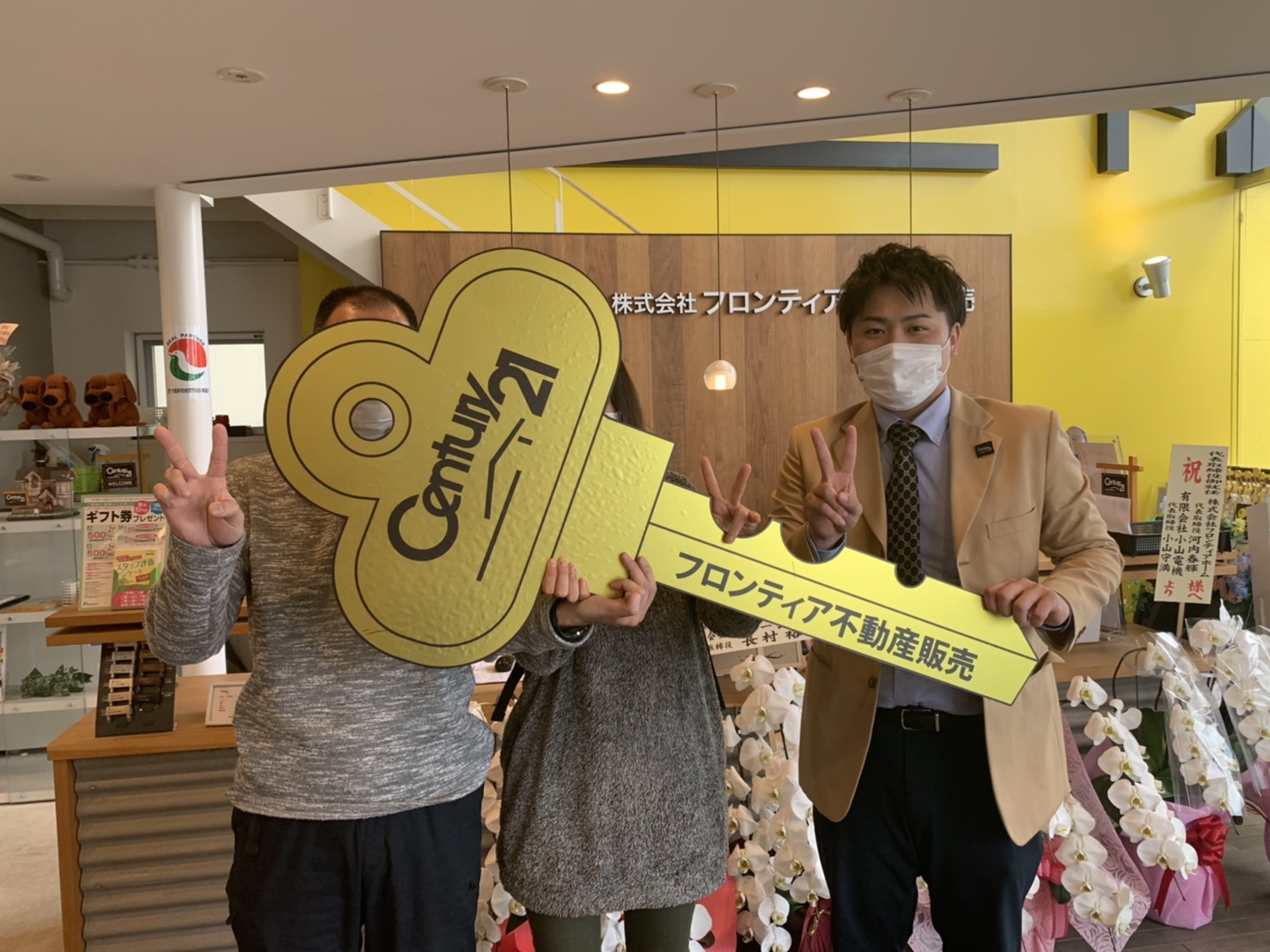 マイホーム購入