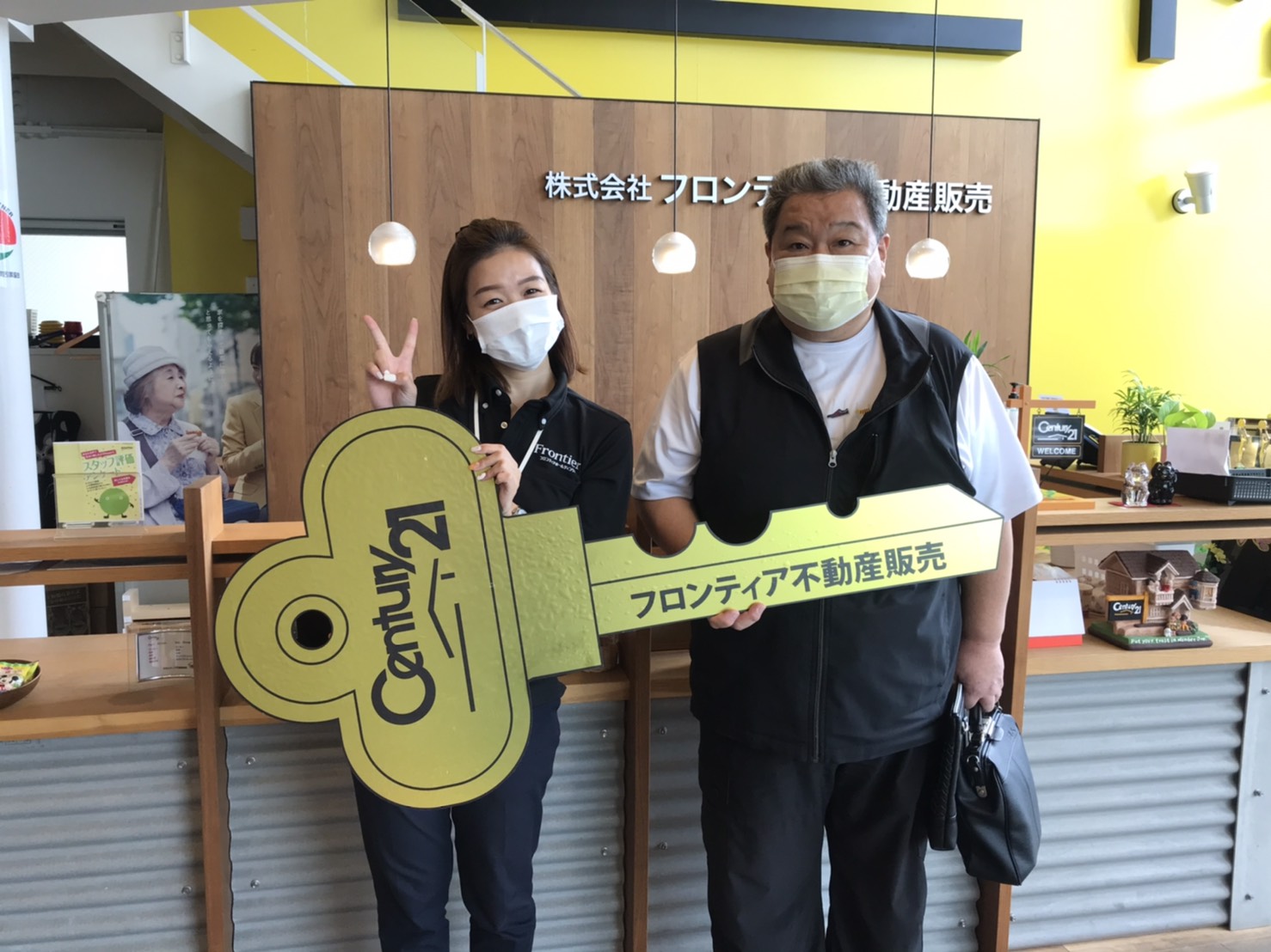 資産整理のため