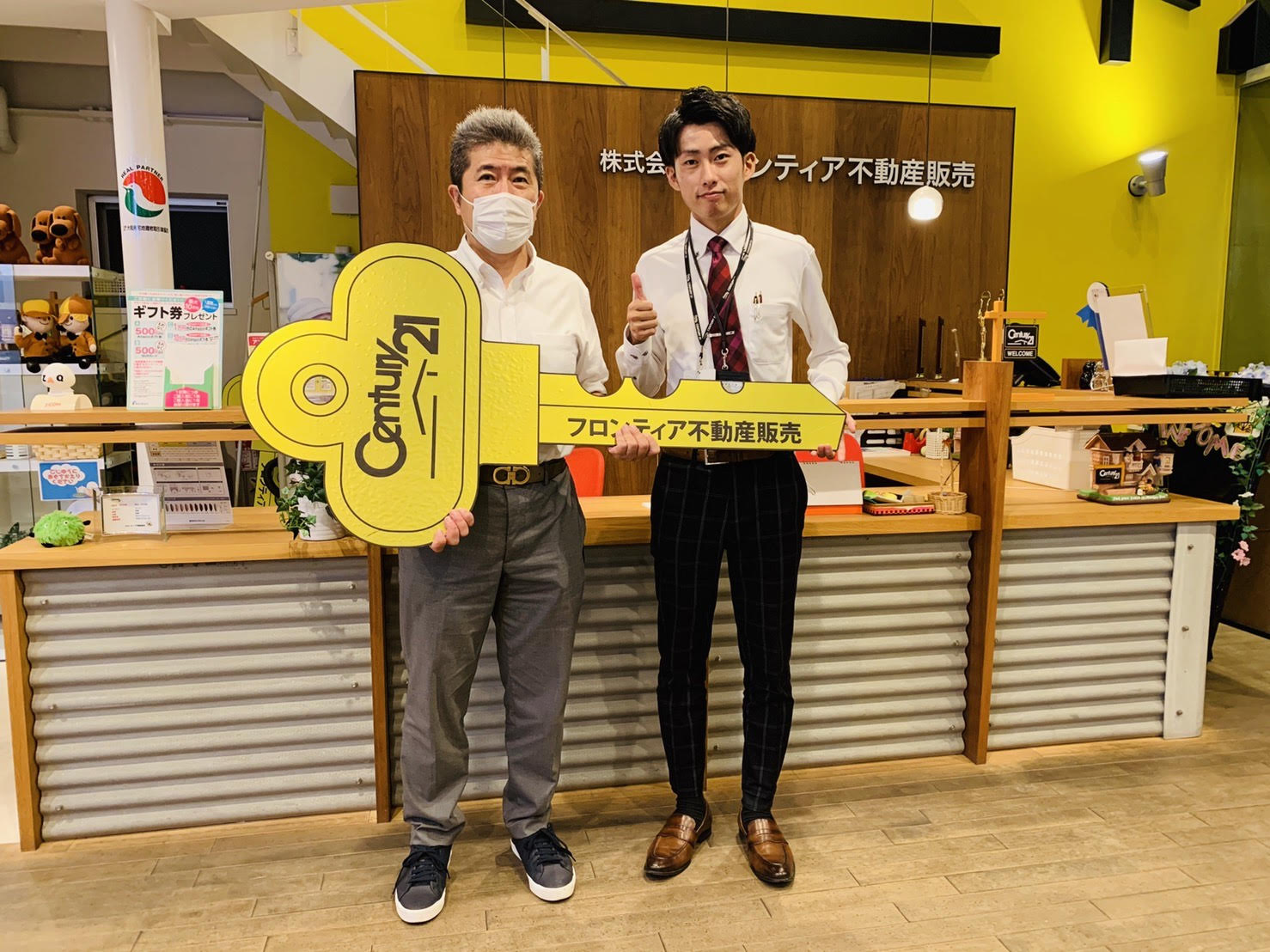 ホームページを見て