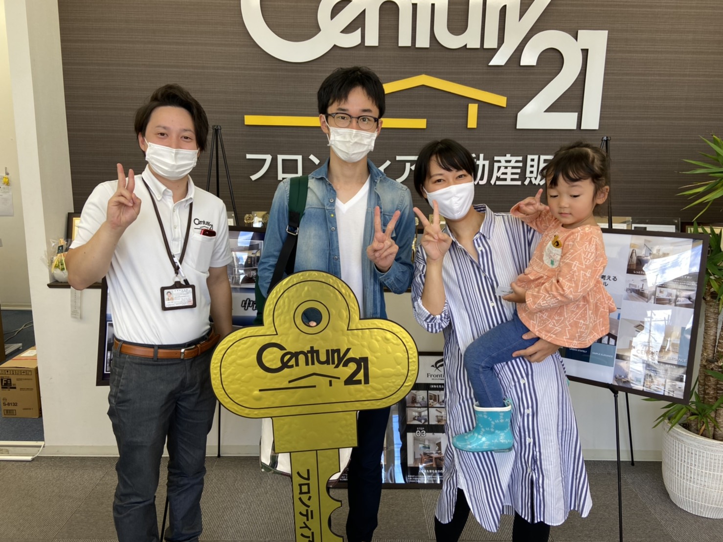 社宅を出るタイミングになったから