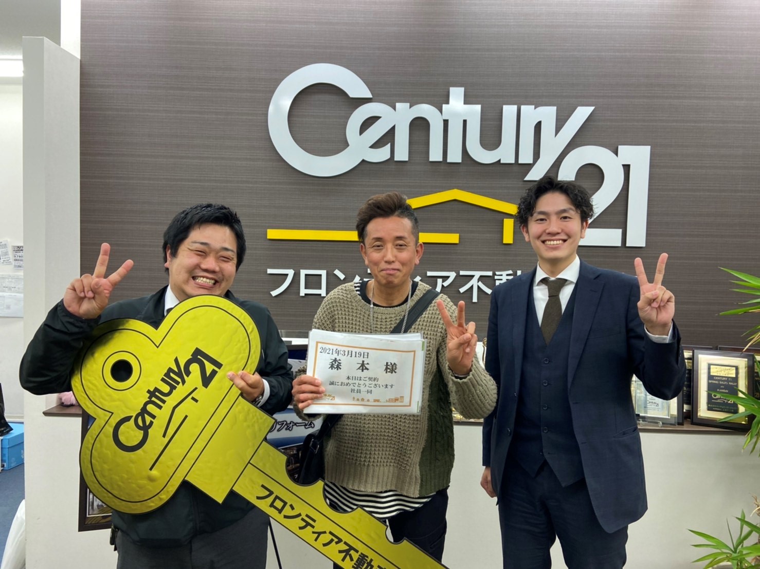 新居を探していた