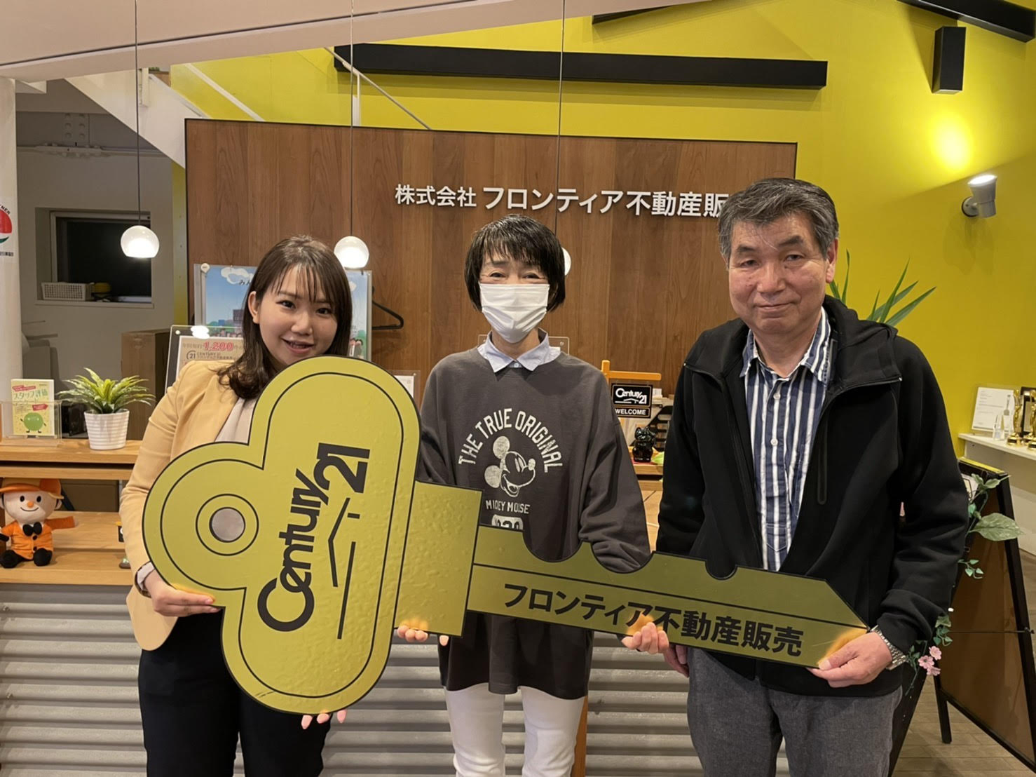 売却　住み替え