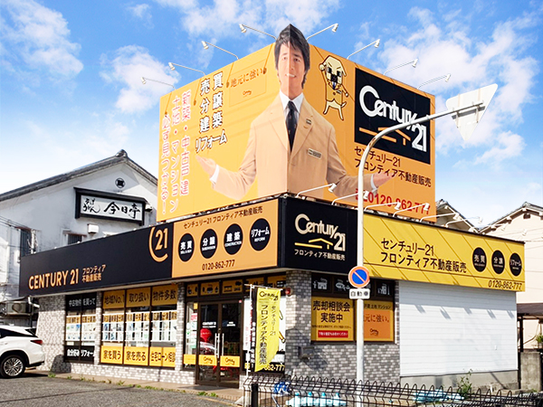 いまの家が手狭