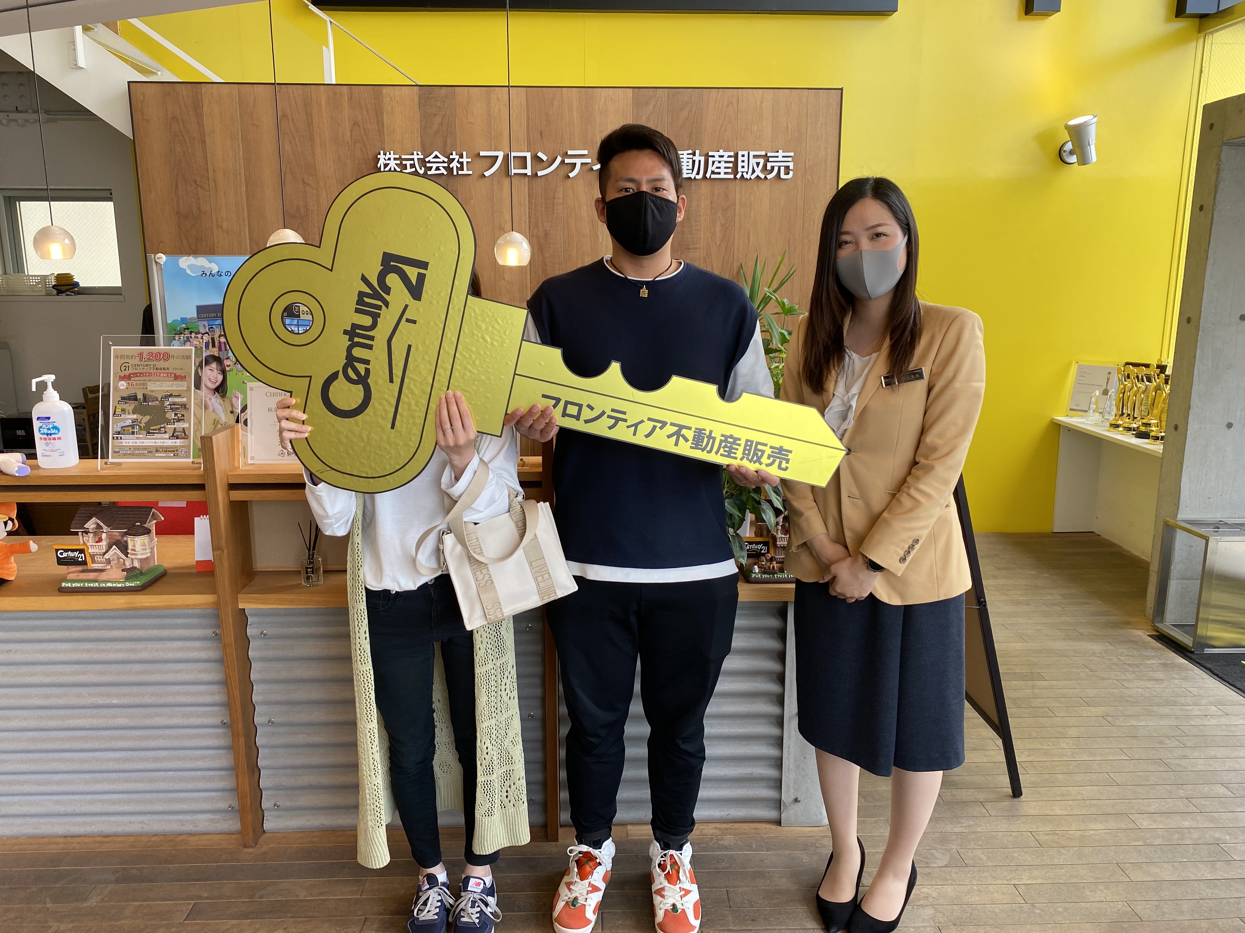 持家が欲しい為