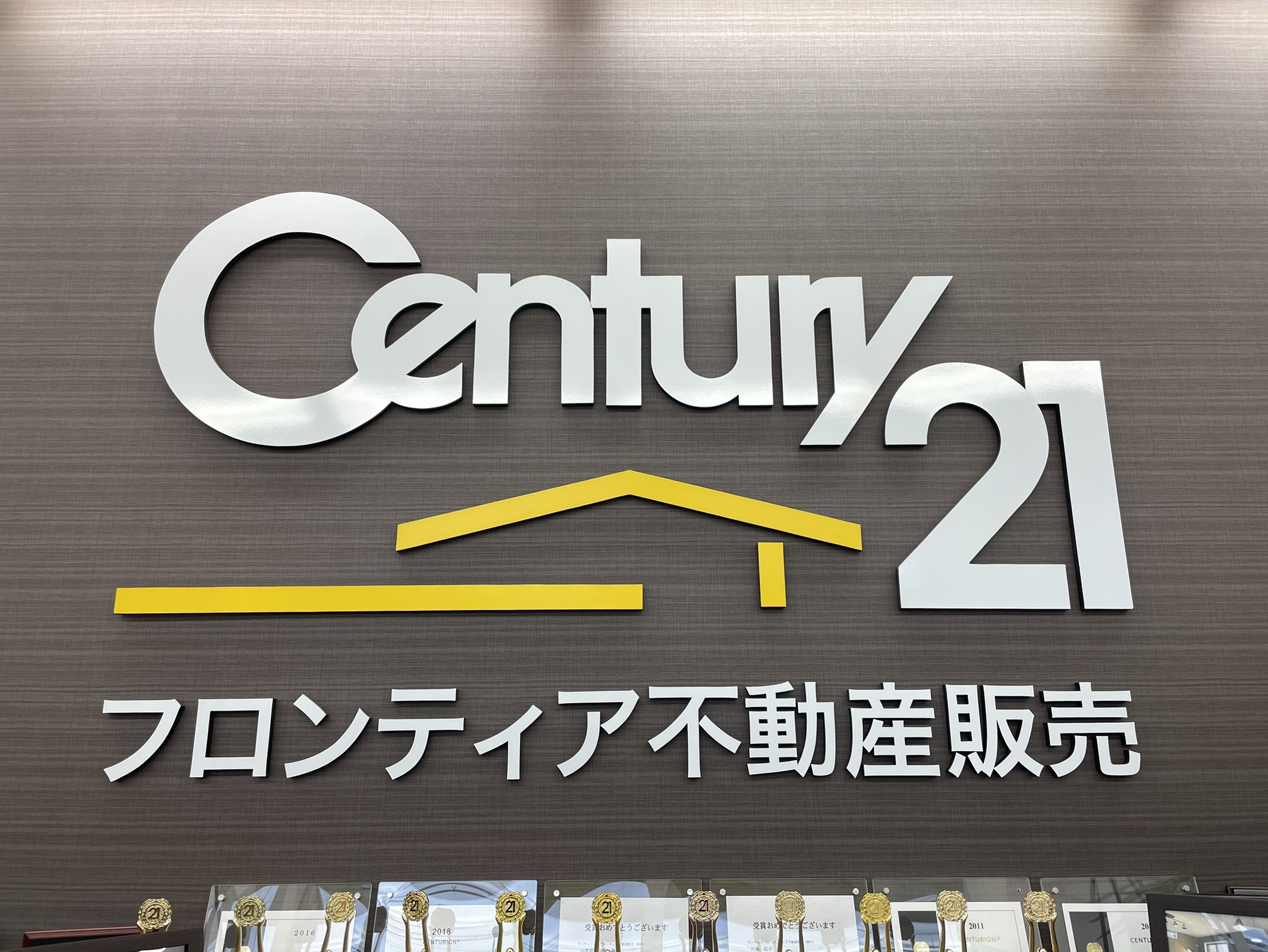オープンハウスの内覧　保護犬引き取りでの引っ越し