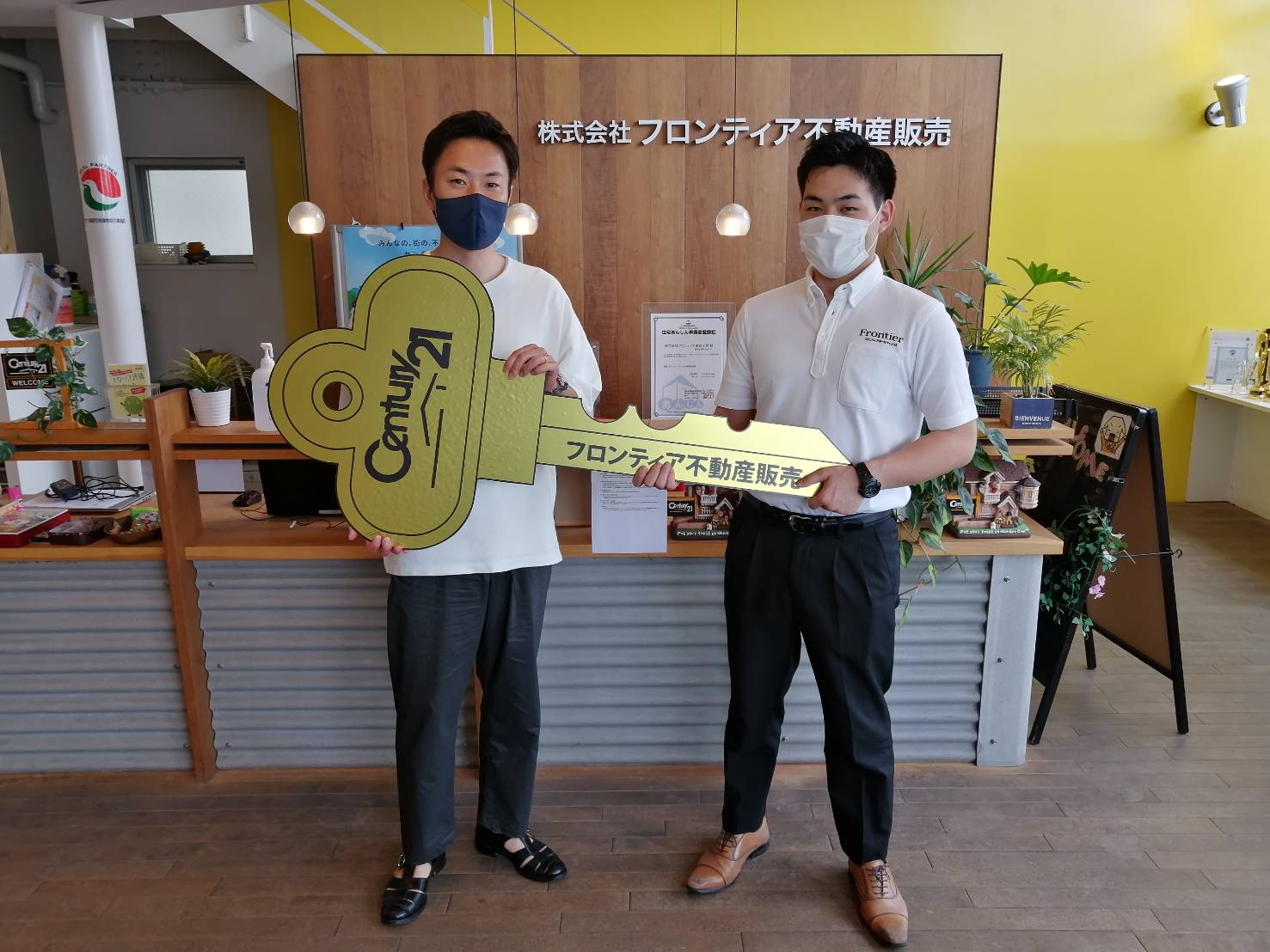 子供の進学の為