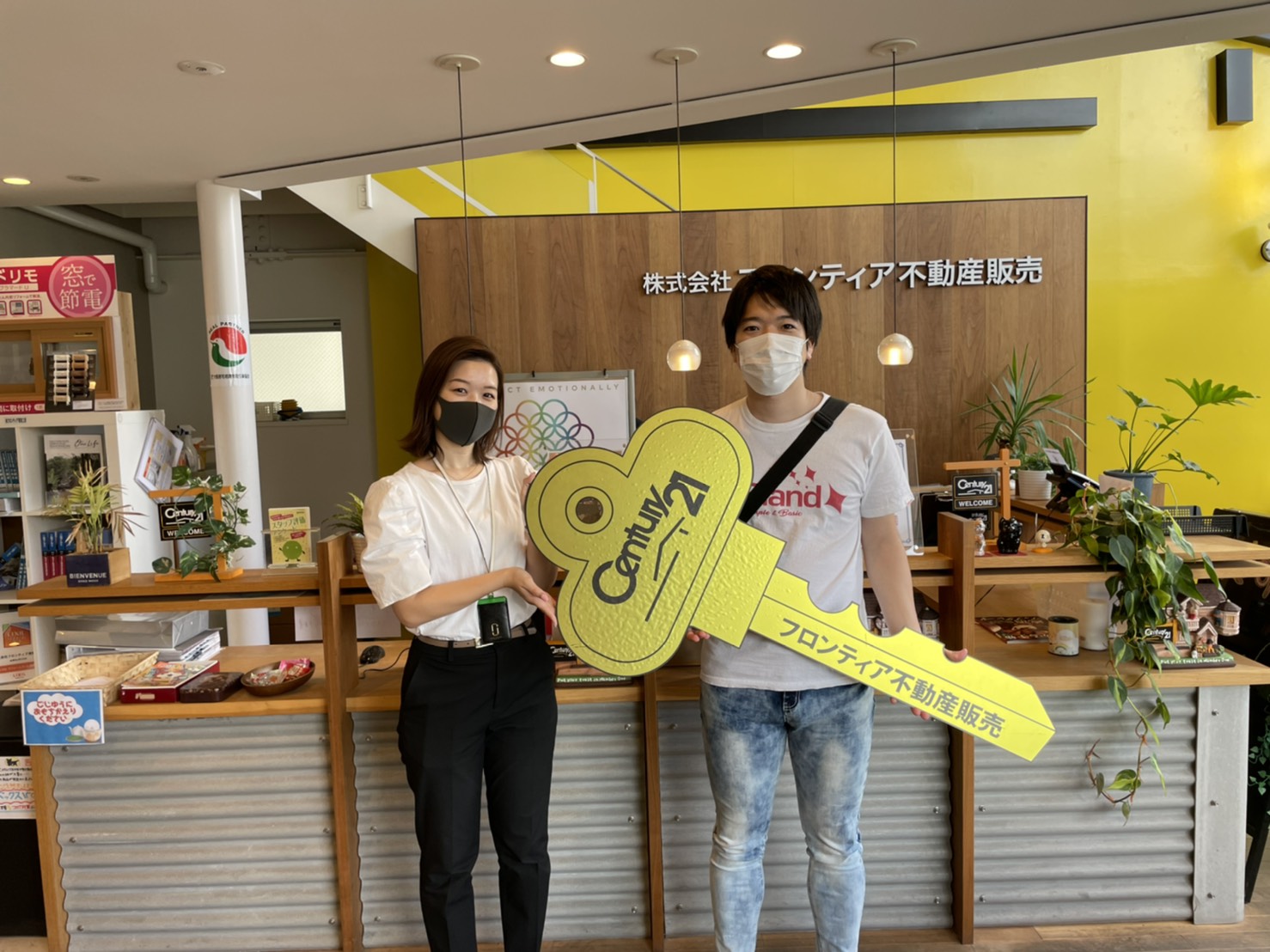 結婚後、新生活への第一歩