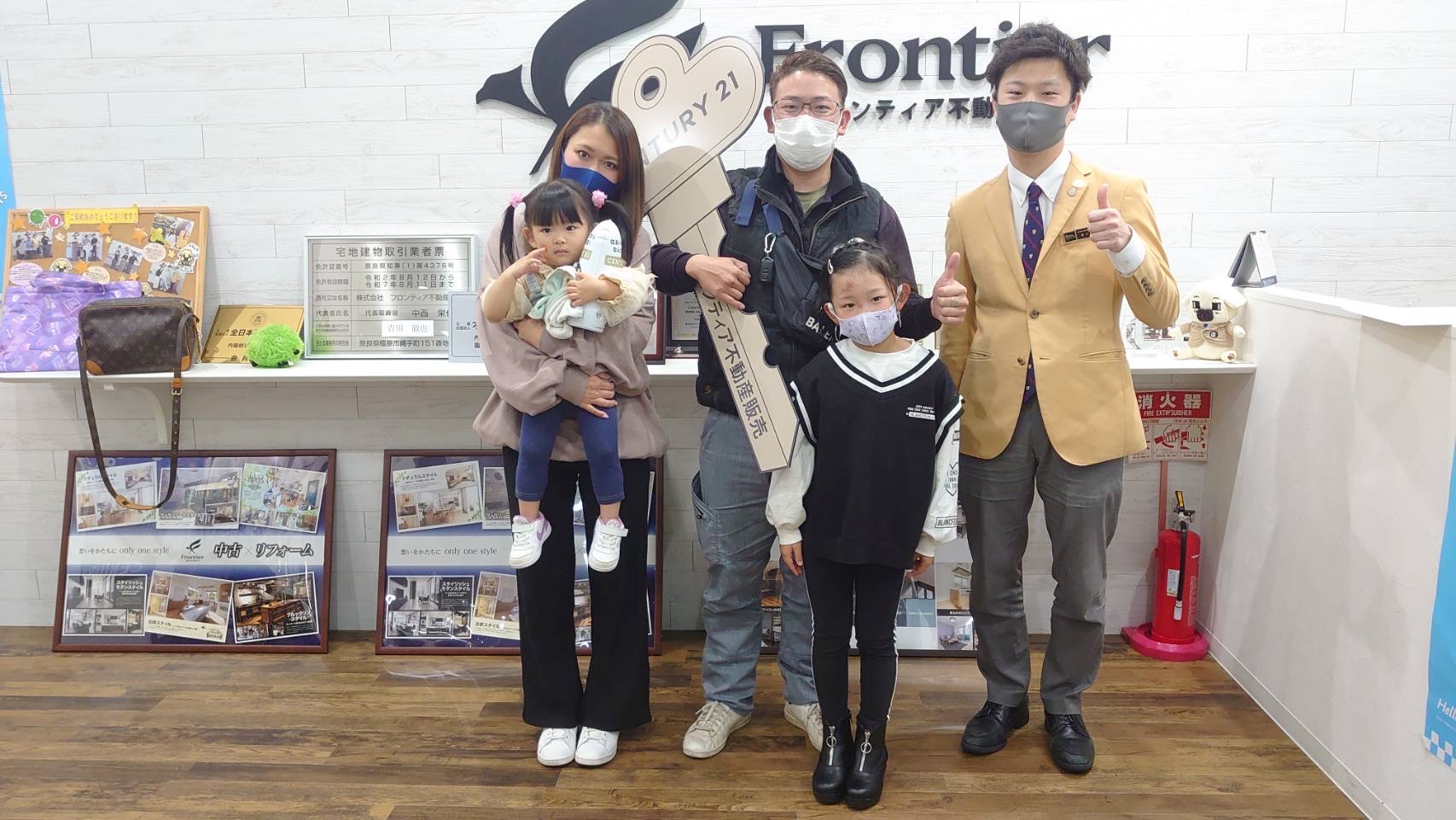 マイホームが欲しくて