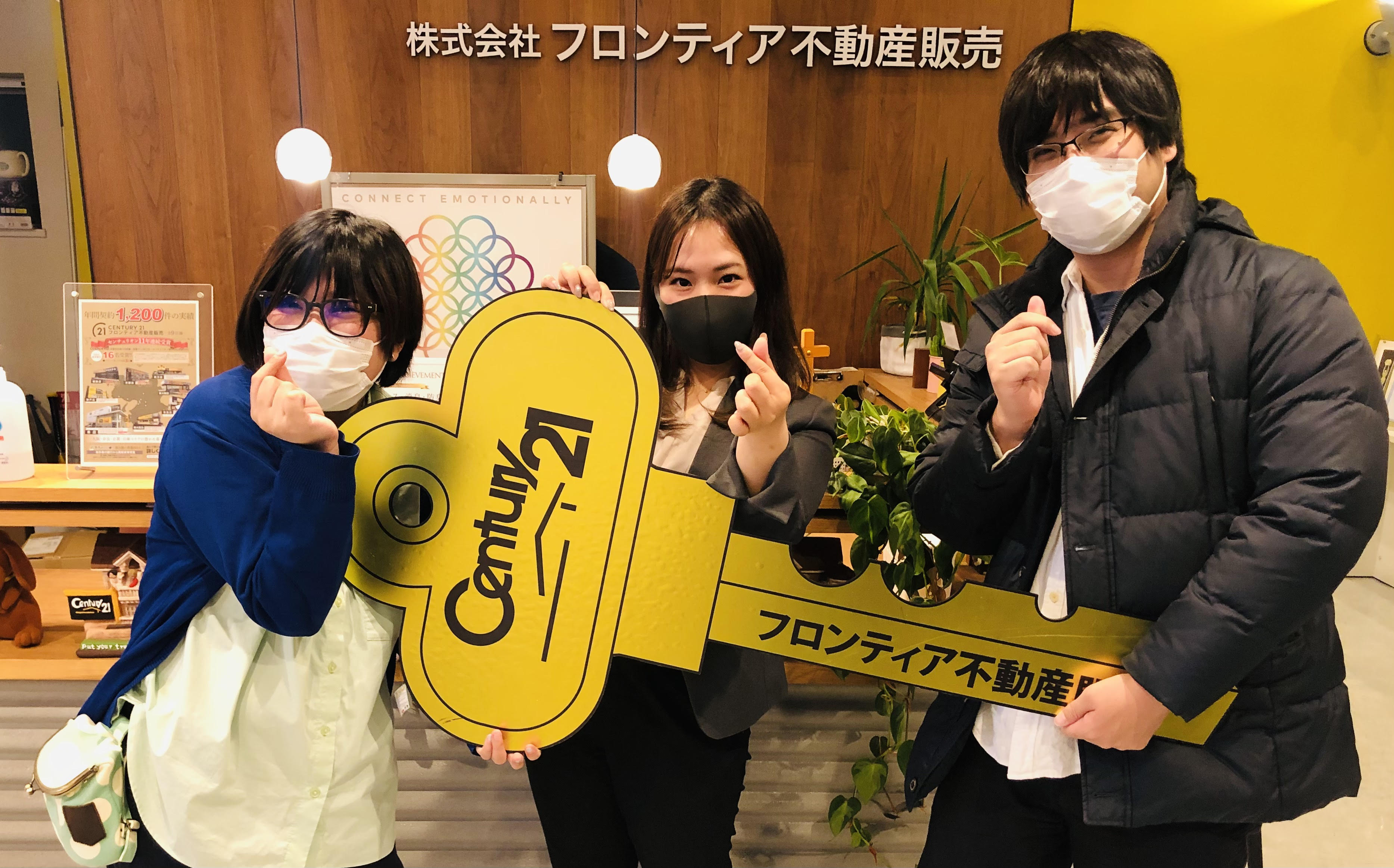 結婚の為、家が欲しくなったので