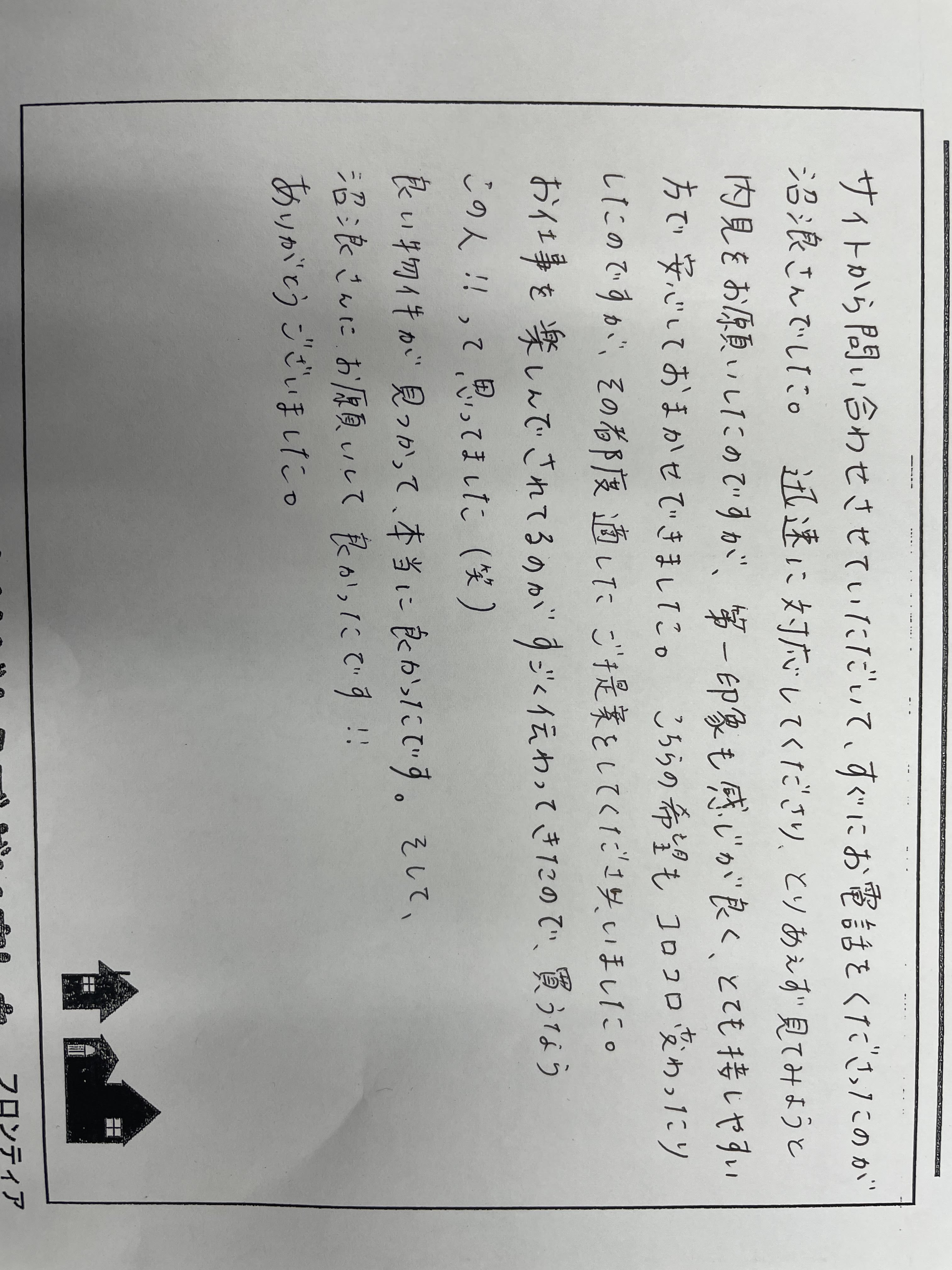 賃貸物件にお金を払うのがもったいない