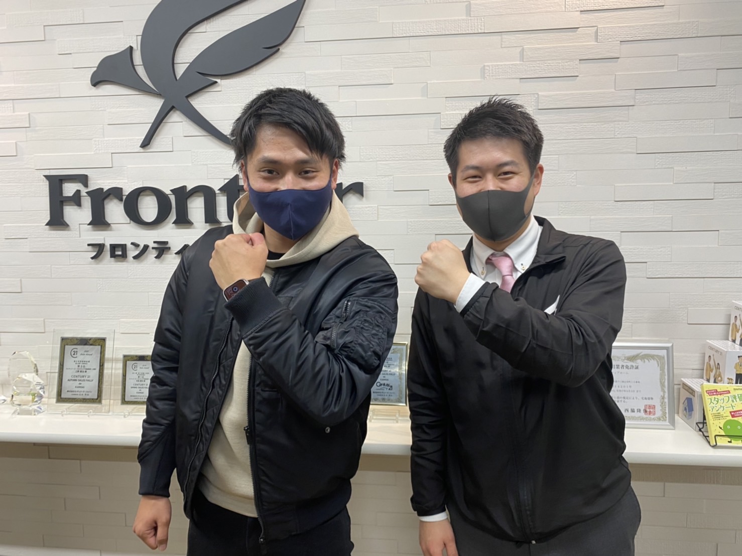 転勤に伴う新居探し