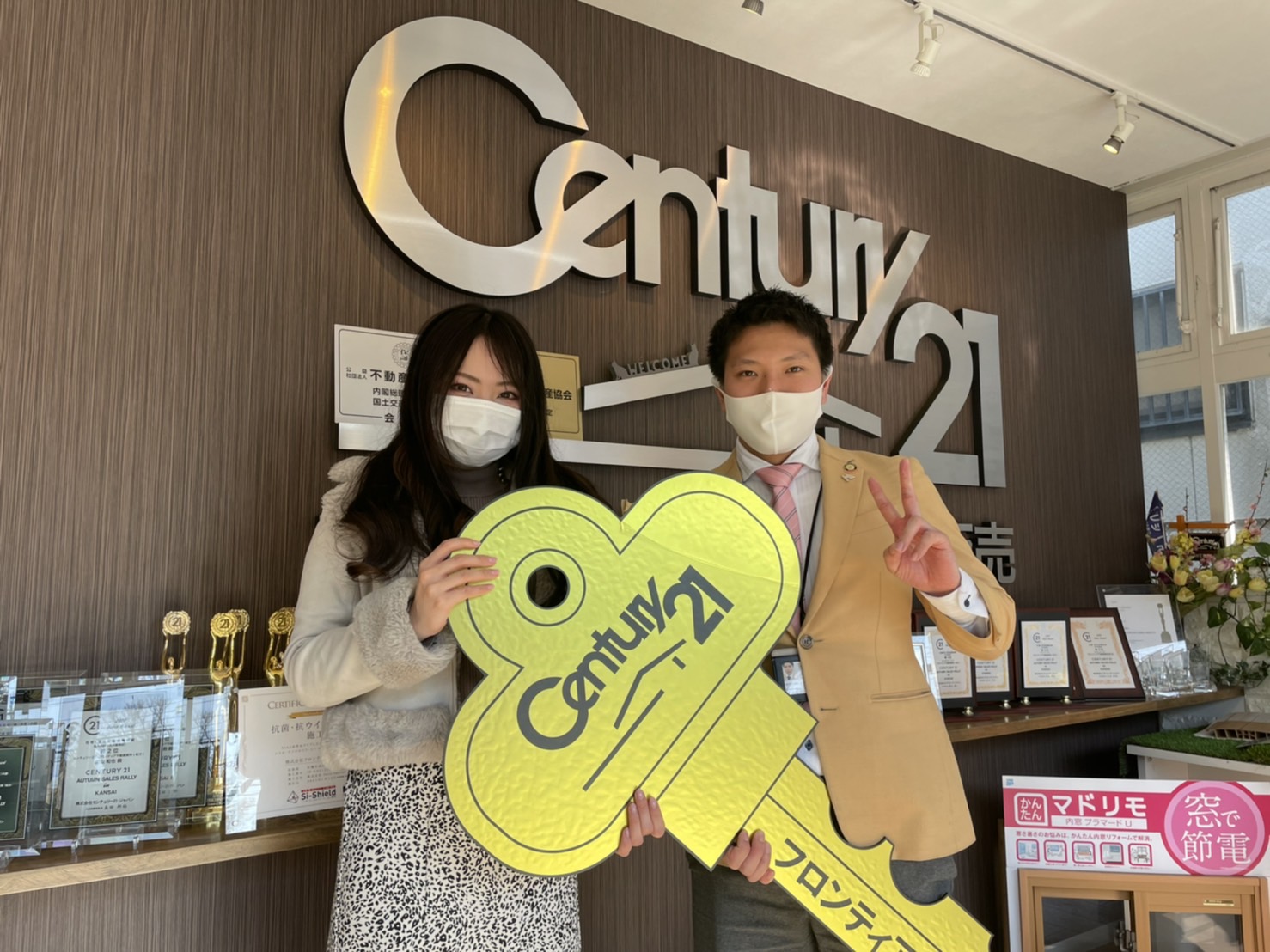 マイホームを持ちたいため