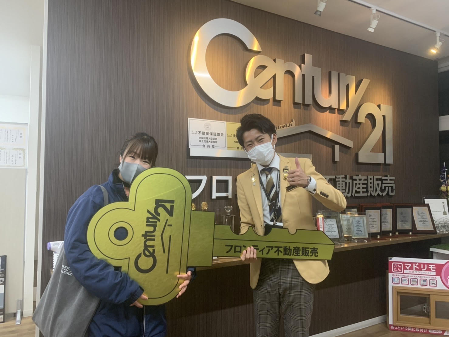 学区でのお探し