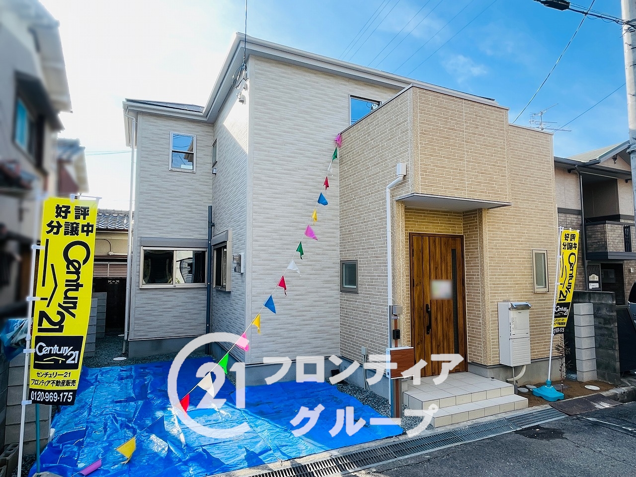 友人の近くに引っ越し