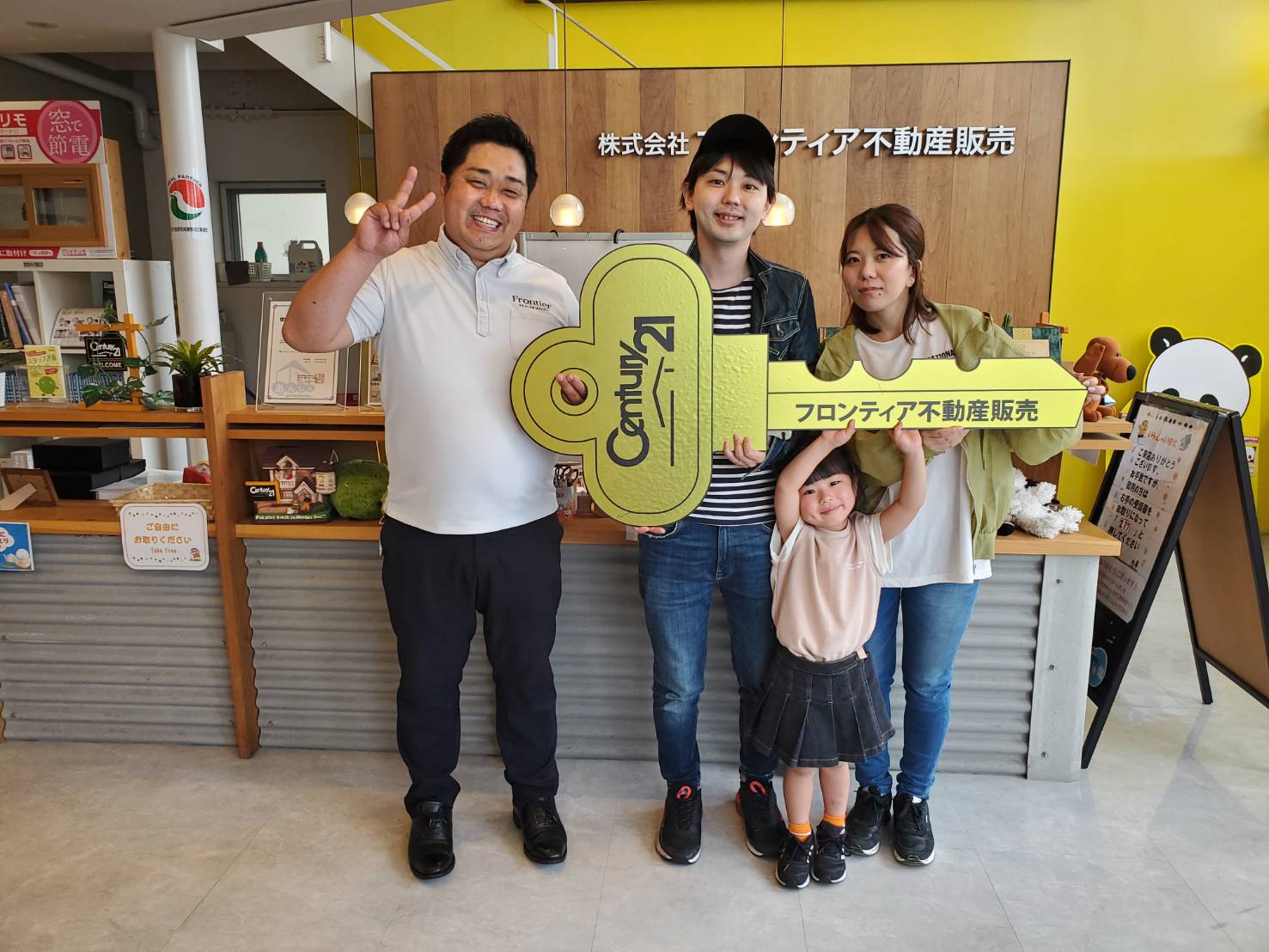 子供の環境を整える為