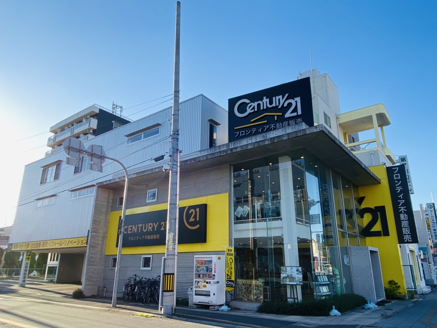 ずっと気になっていた