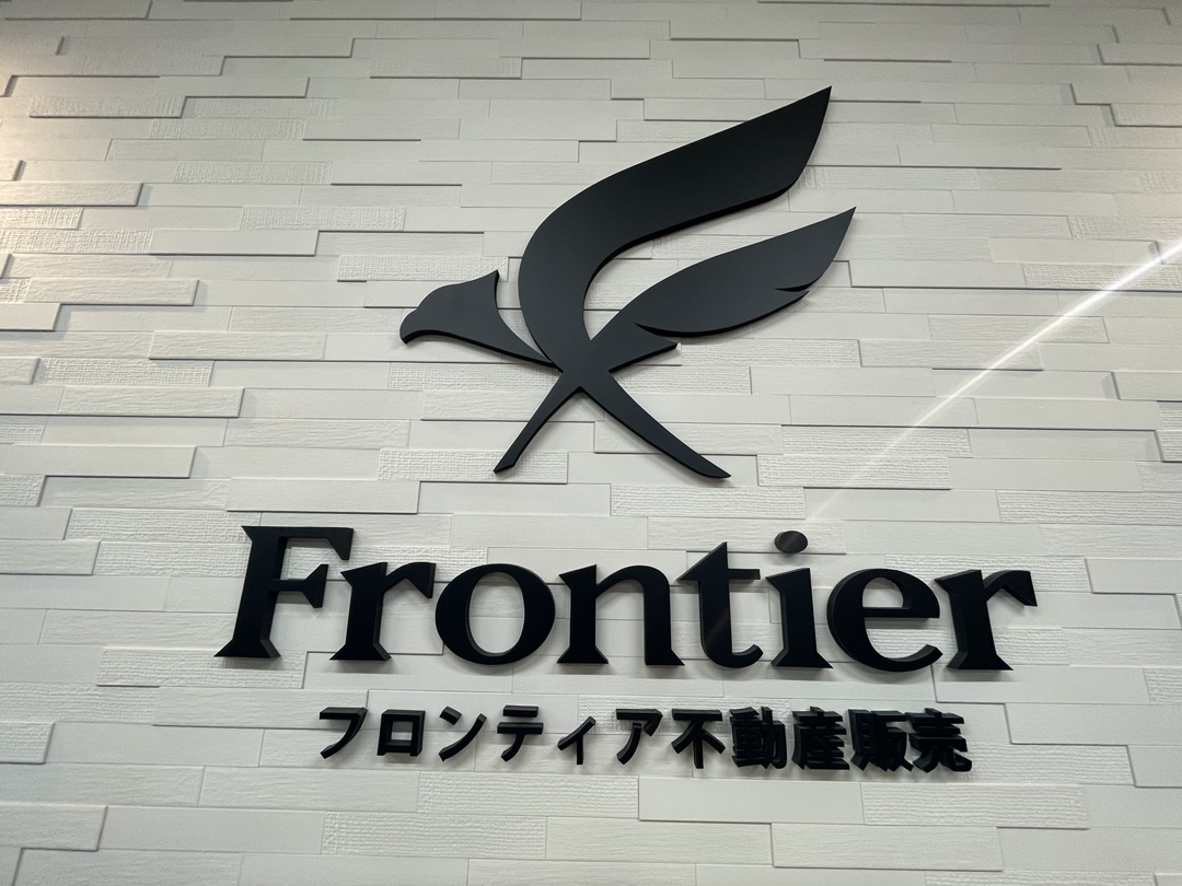 売却でお世話になりました