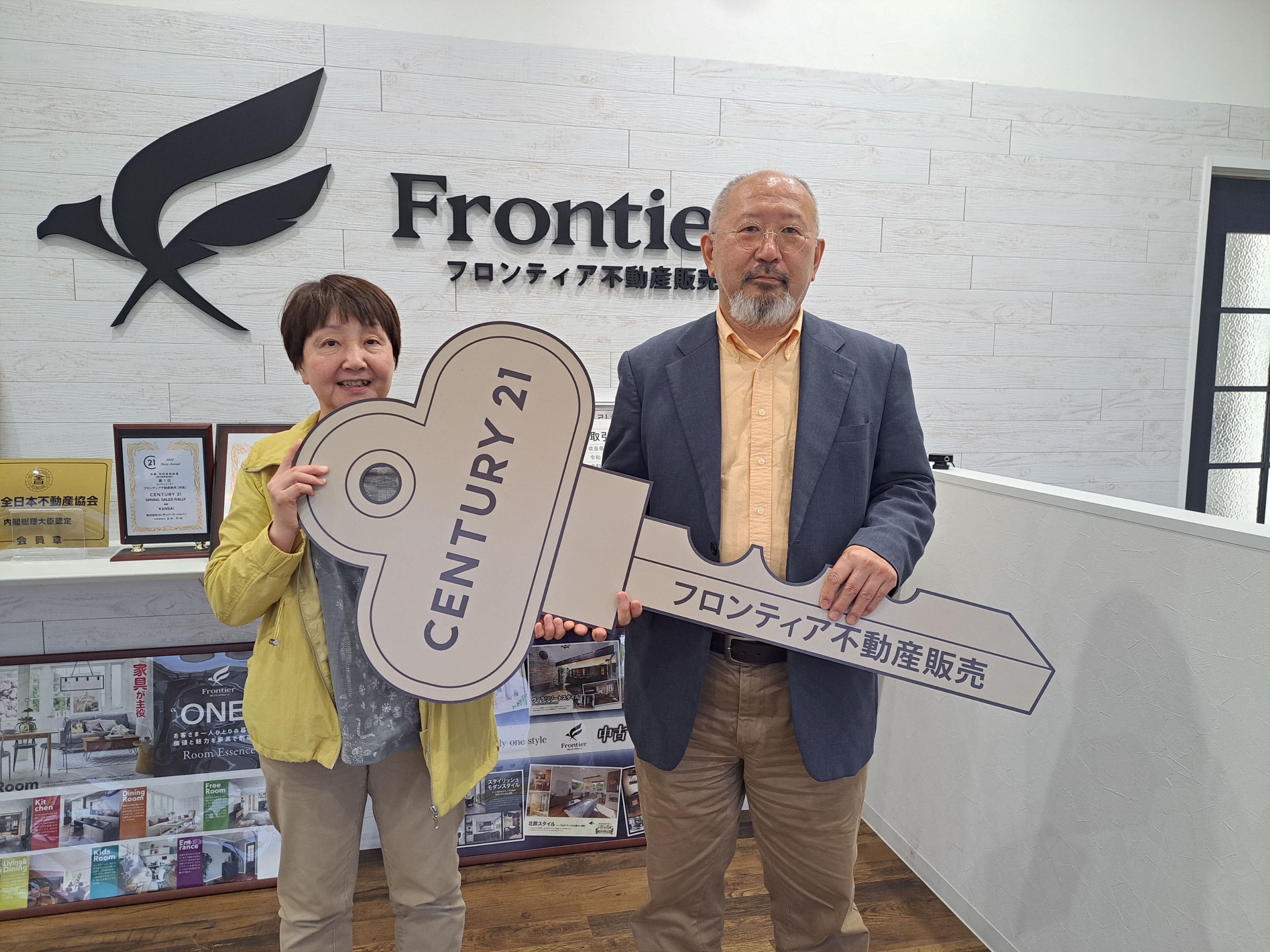 関西への住み替え