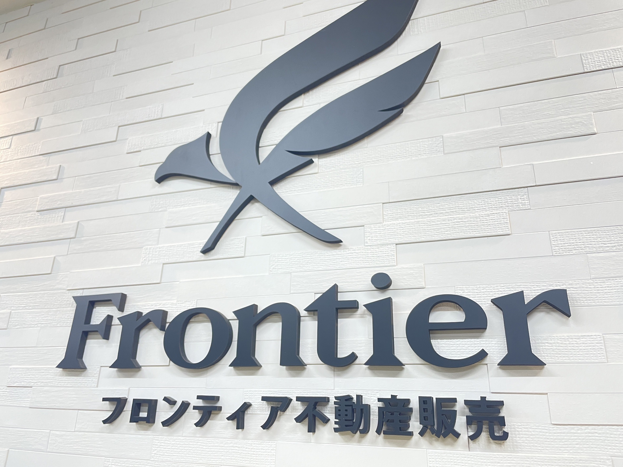 家の購入+家族が増えた為