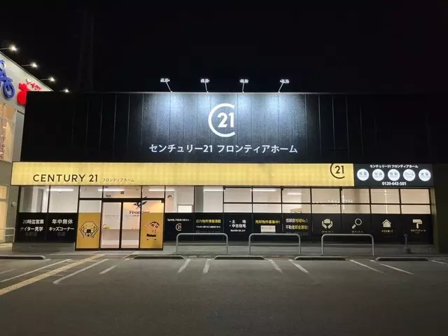 子供との新居の為